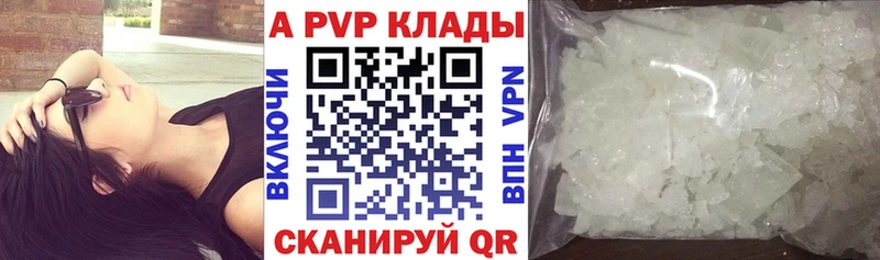 продажа наркотиков  Комсомольск-на-Амуре  blacksprut вход  Alpha PVP Crystall 