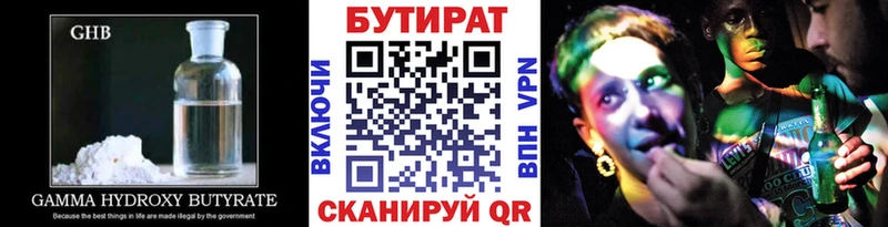 БУТИРАТ 99%  сколько стоит  Комсомольск-на-Амуре 