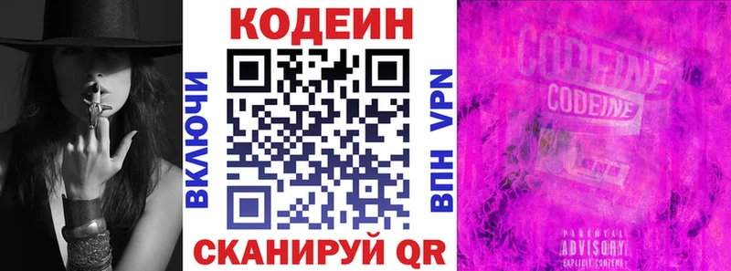 blacksprut зеркало купить наркотик Комсомольск-на-Амуре Кодеиновый сироп Lean Purple Drank