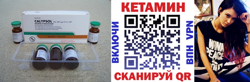 КЕТАМИН ketamine  купить наркоту  blacksprut ссылка  Комсомольск-на-Амуре 