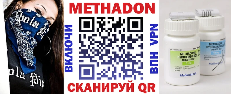 купить  сайты  Комсомольск-на-Амуре  МЕТАДОН кристалл 