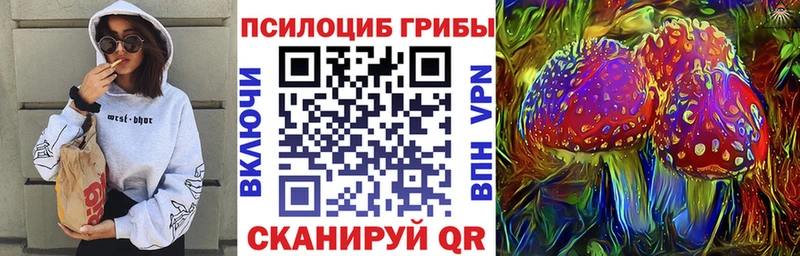 Псилоцибиновые грибы MAGIC MUSHROOMS  Комсомольск-на-Амуре 